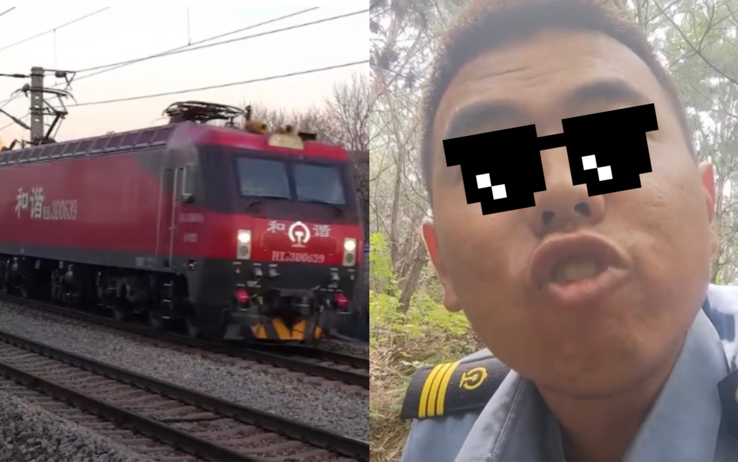 黑龙江特大铁败孙玉成正线逼停k550