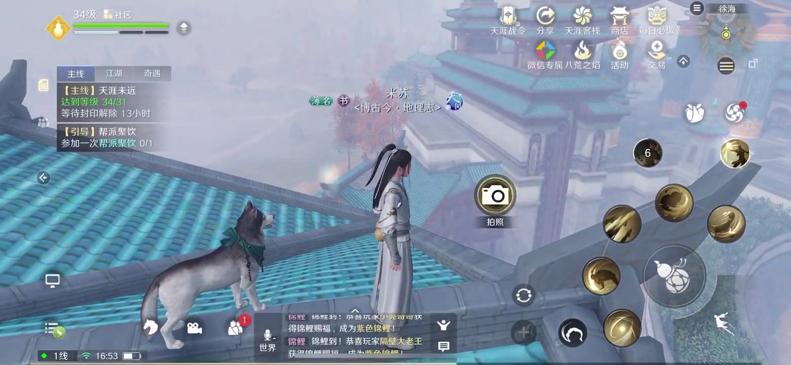 2月28天涯明月刀手游图鉴胜景录徐海