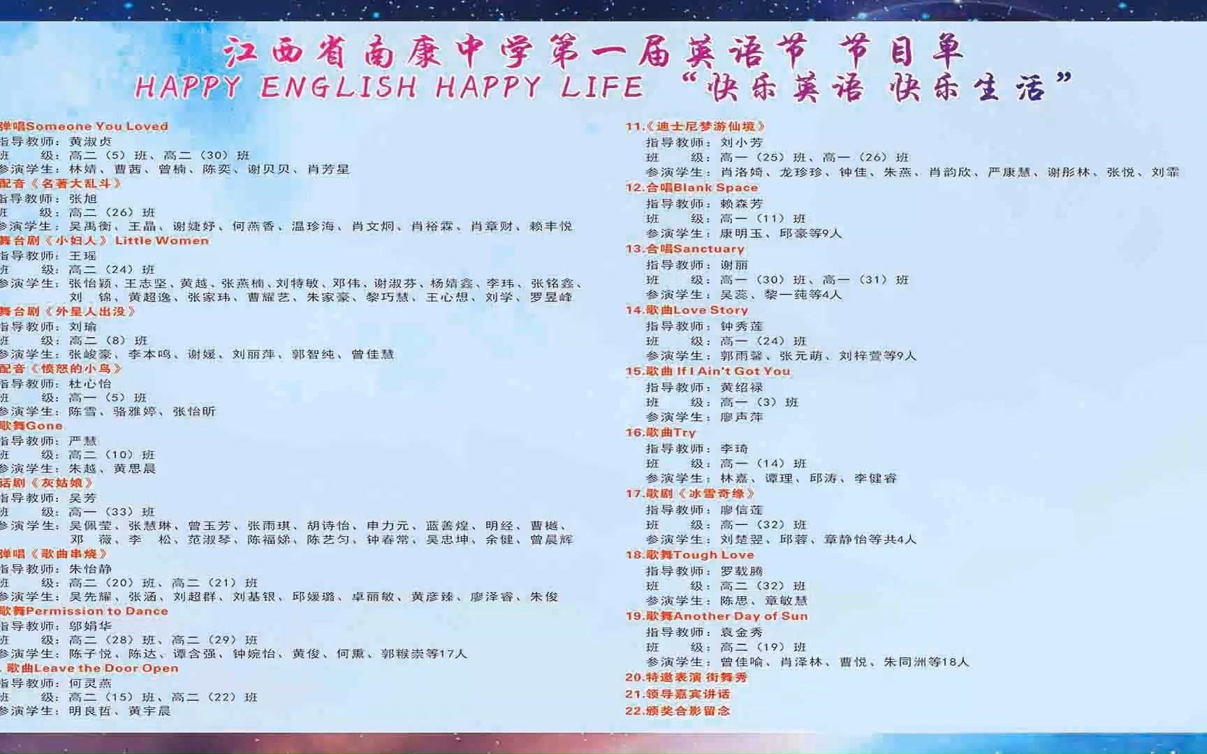 江西省南康中学第一届英语节哔哩哔哩bilibili