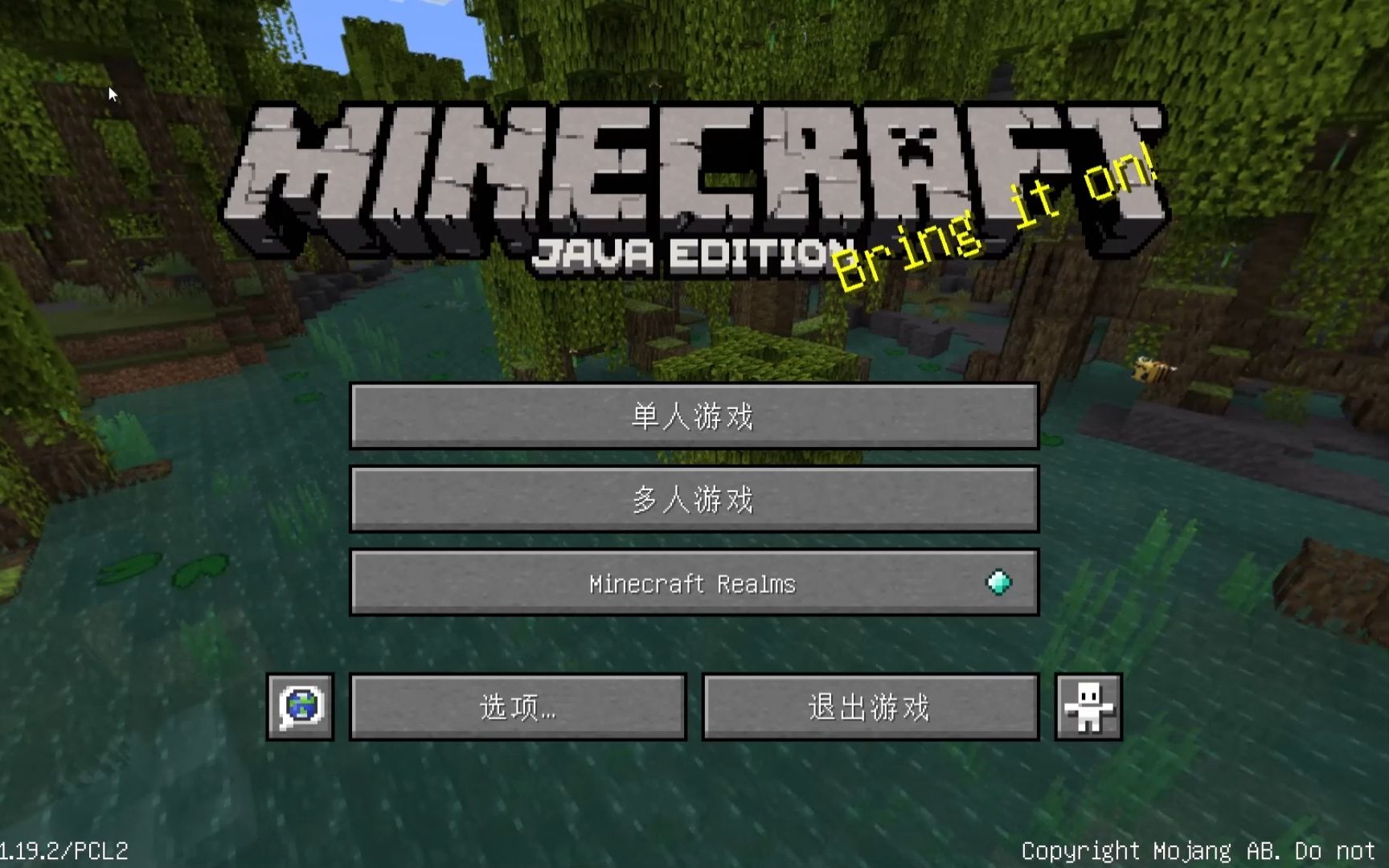 [图]Minecraft1.19.2 hypixel服务器小游戏实况