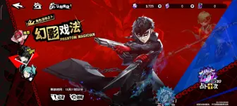 Descargar video: p5x试水648能不能抽到joker