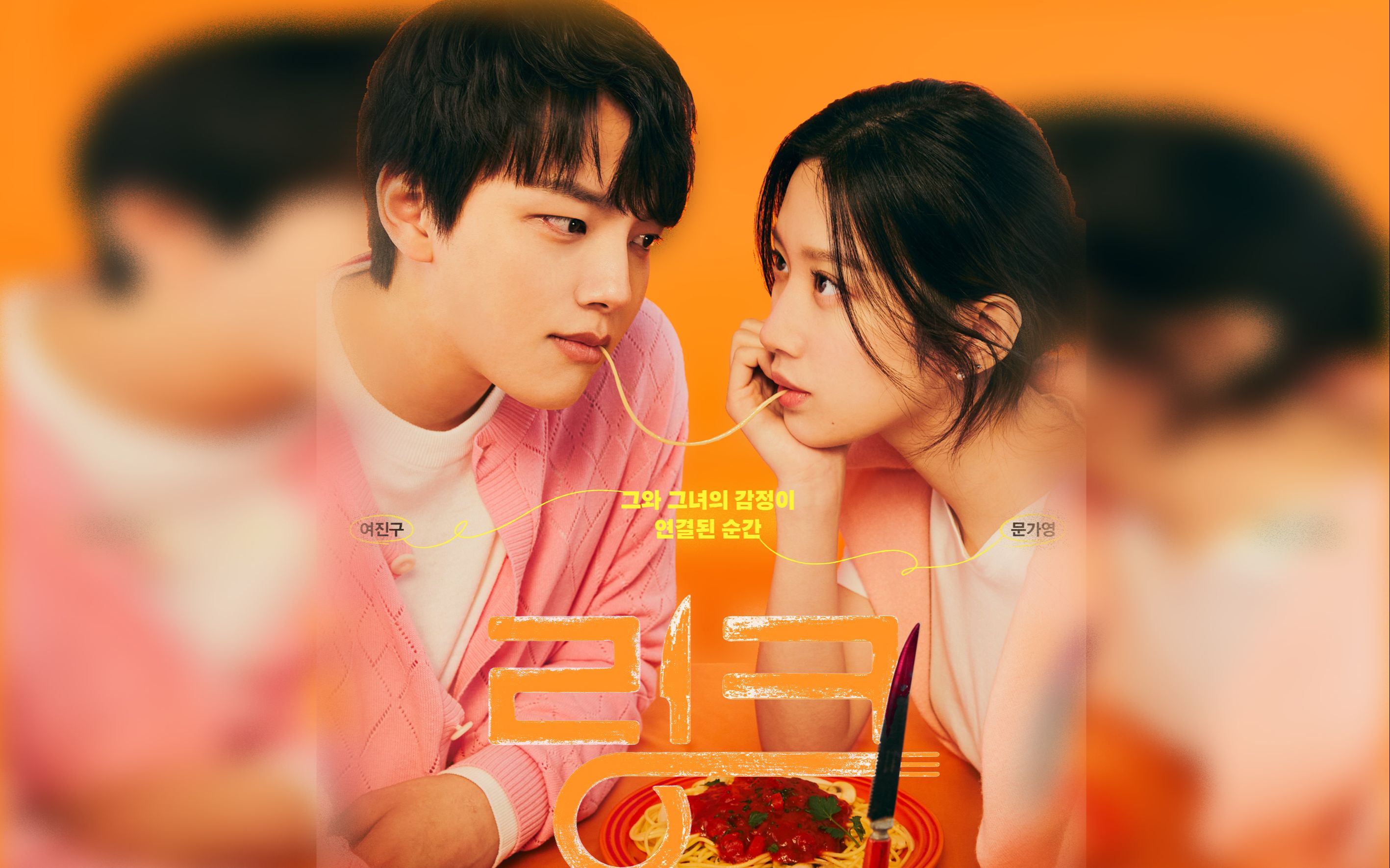 [图]???《Link：尽情吃，用力爱》OST1 Your River in Me - o3ohn