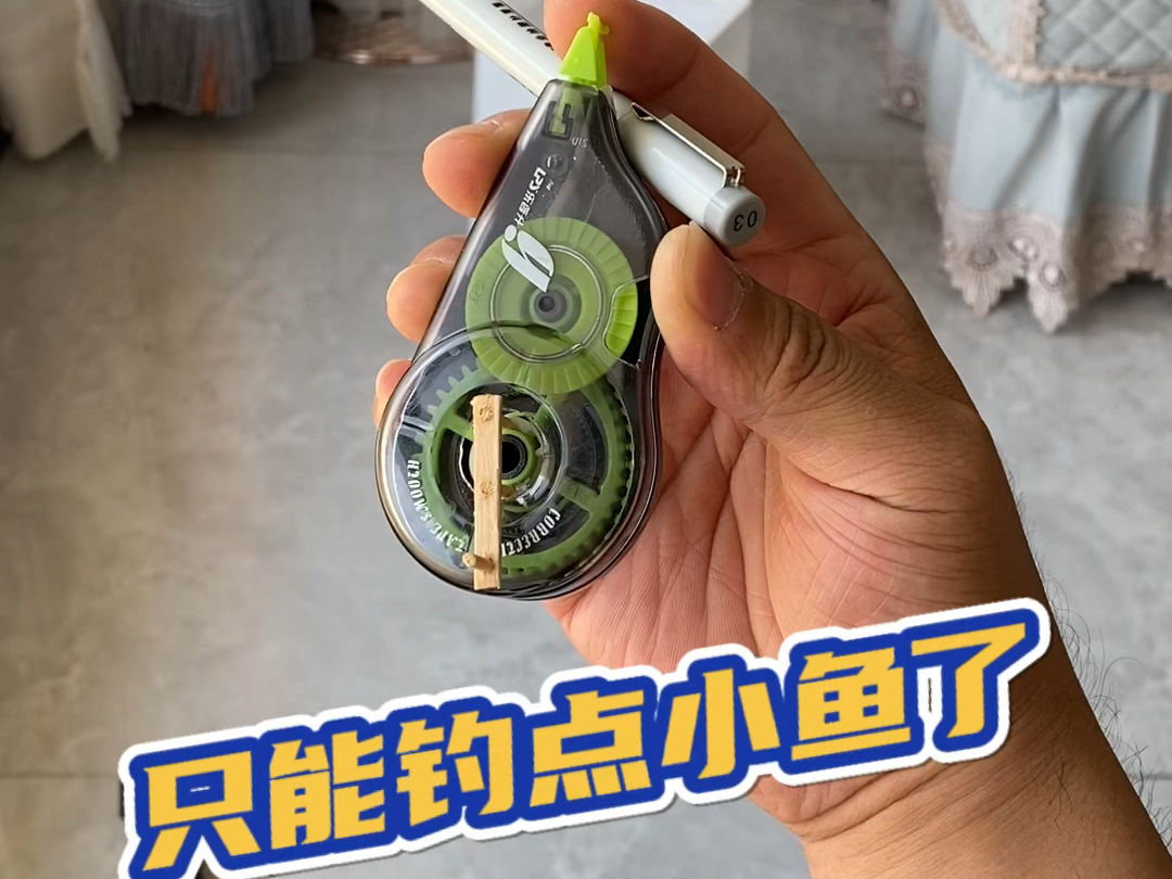 用完的修正带不要扔,改造好玩的路亚渔轮