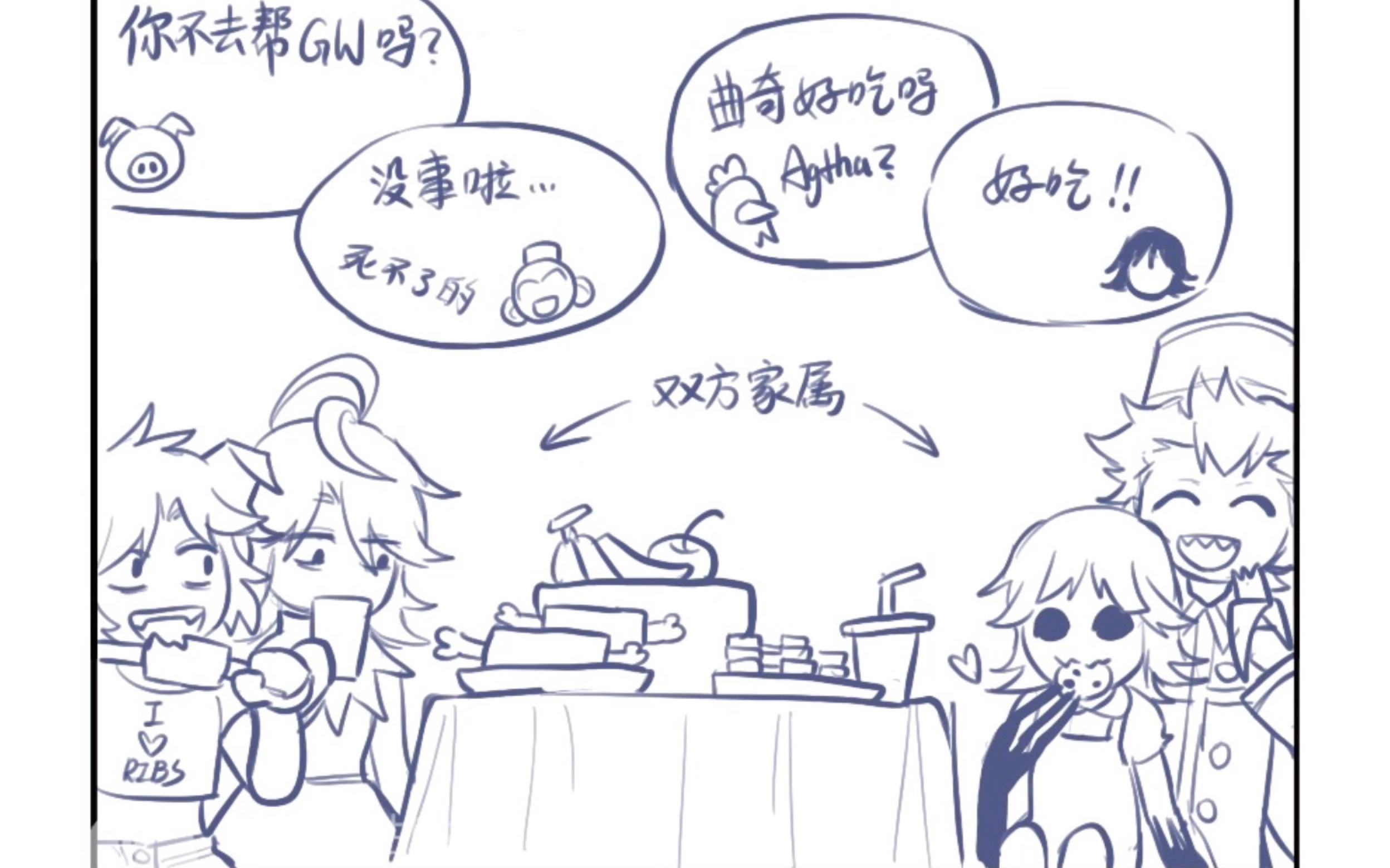 [图]【黑暗欺骗】拟人同人漫画配音