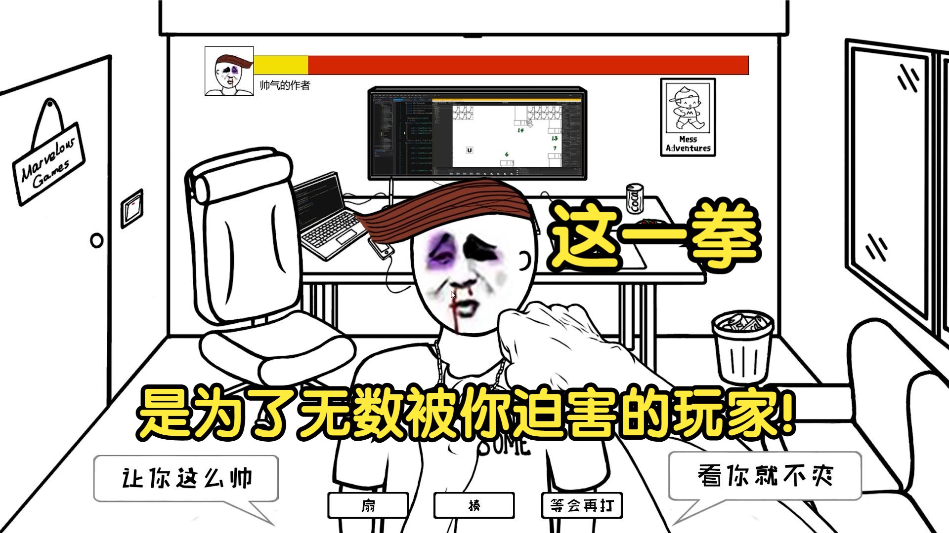麦斯历险记2#1