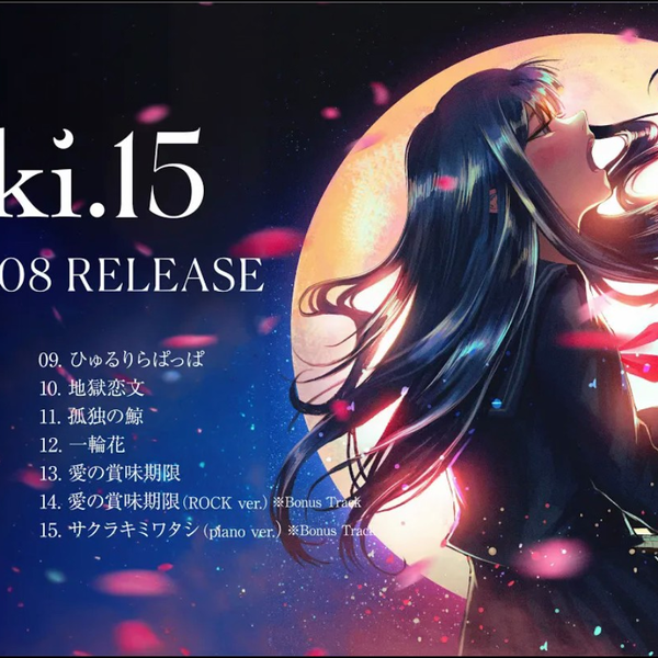 tuki. 1st Album「15」全曲试听_哔哩哔哩_bilibili tuki. 1st Album「15」全曲试听_哔哩哔哩_bilibili