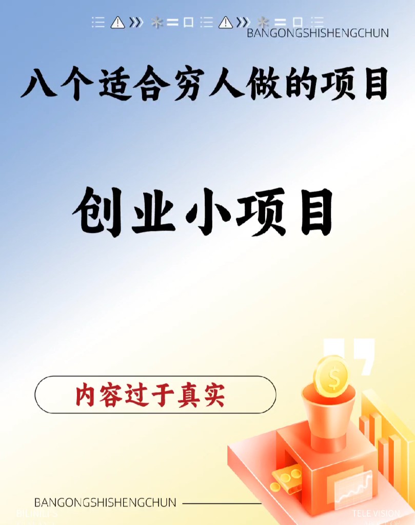 创业项目小型加工(个人创业小项目加工)