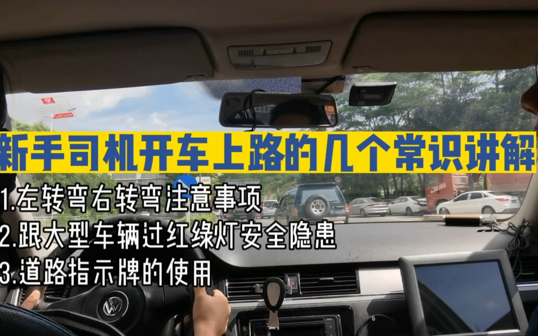 开车转弯注意事项讲解,道路指示牌有什么作用很多新手司机不清楚哔哩哔哩bilibili