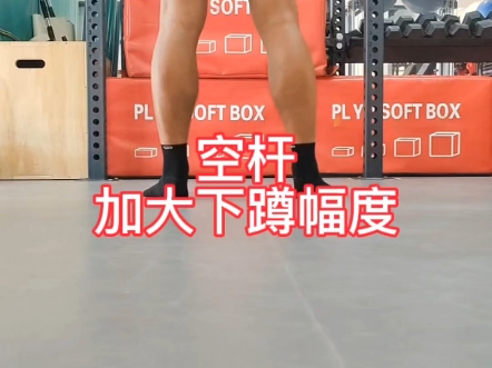负重深蹲 #旗峰山 #跑步教练何炳玄