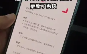 Download Video: 53_想了一个晚上还是给我的iQOOZ9turbo更新了系统。#iqooz9turbo