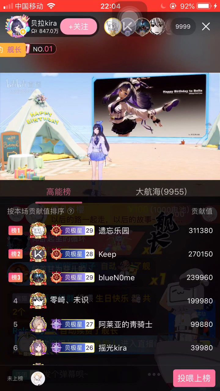 恭喜贝拉万舰#贝拉kira##a-sou