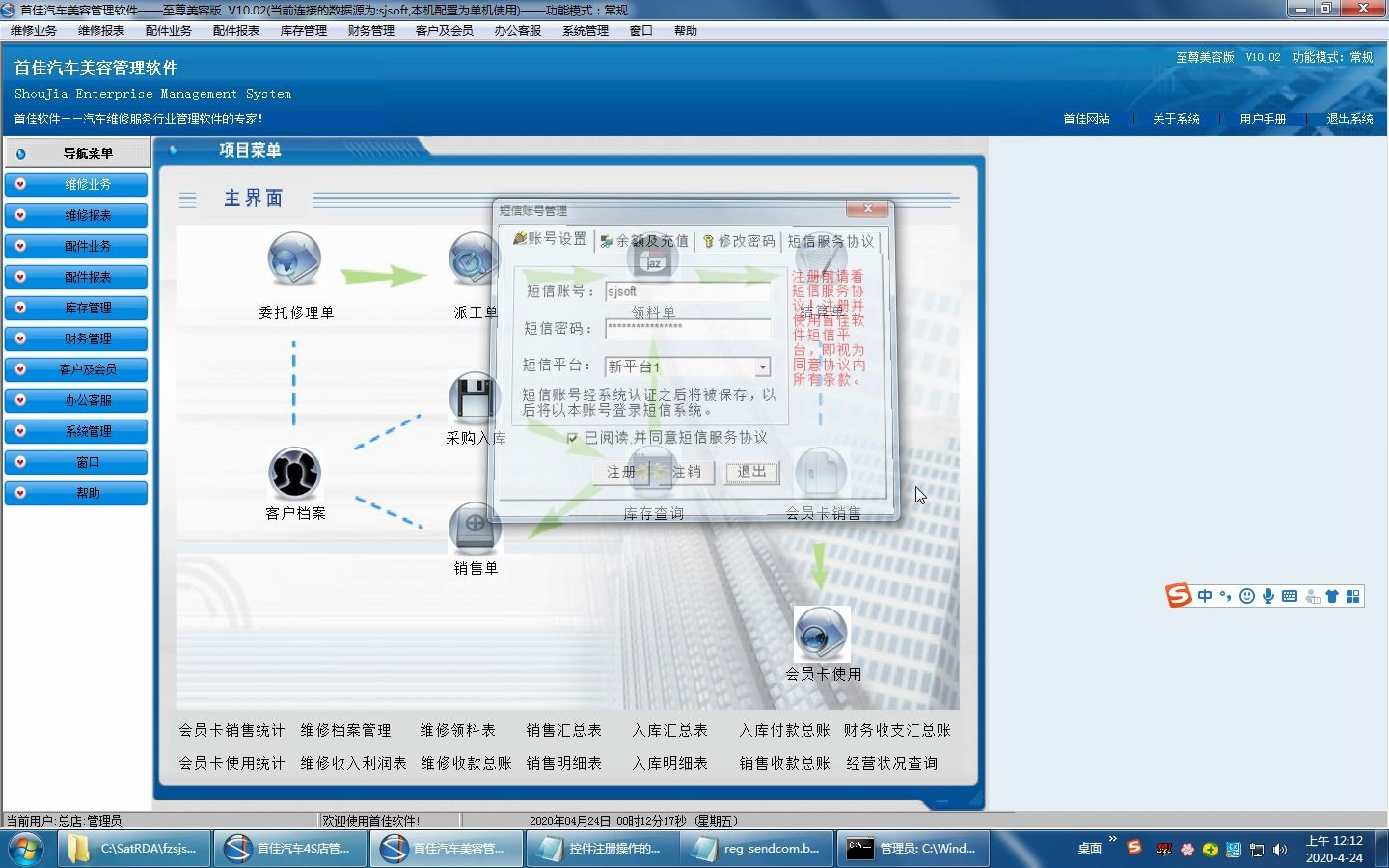 sendcom.dll注册失败,ttf16.ocx注册失败的解决办法.首佳软件控件注册操作的说明哔哩哔哩bilibili