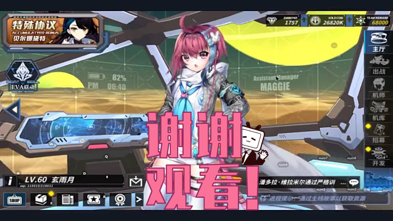 重装战姬防守训练深度6难度伊莉希斯本打法详解