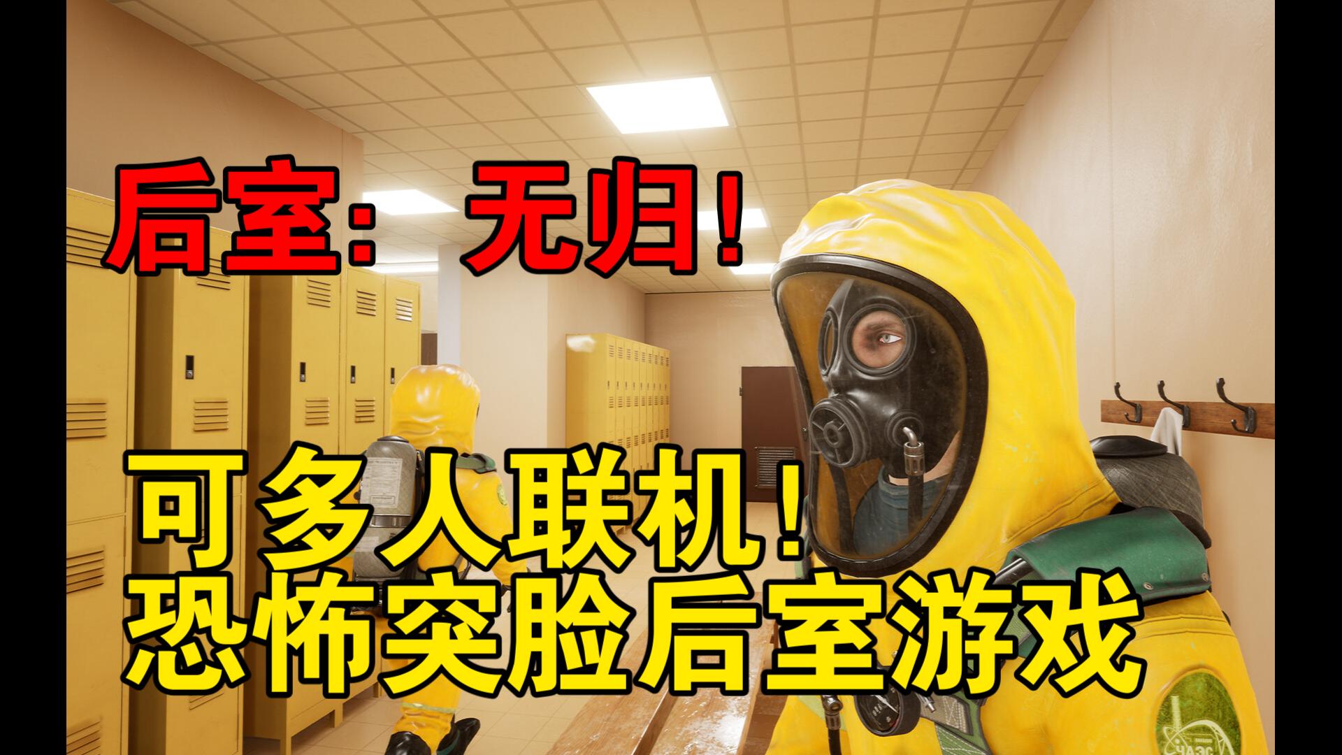 后室最美的地方:level37.5也叫阈境崇光,也许曾出现在你的梦里