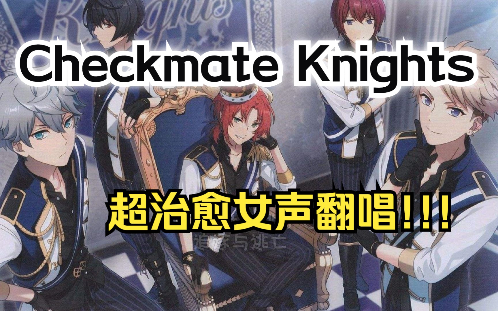 checkmate knights图片