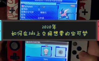 3ds交换日记 搜索结果 哔哩哔哩 Bilibili