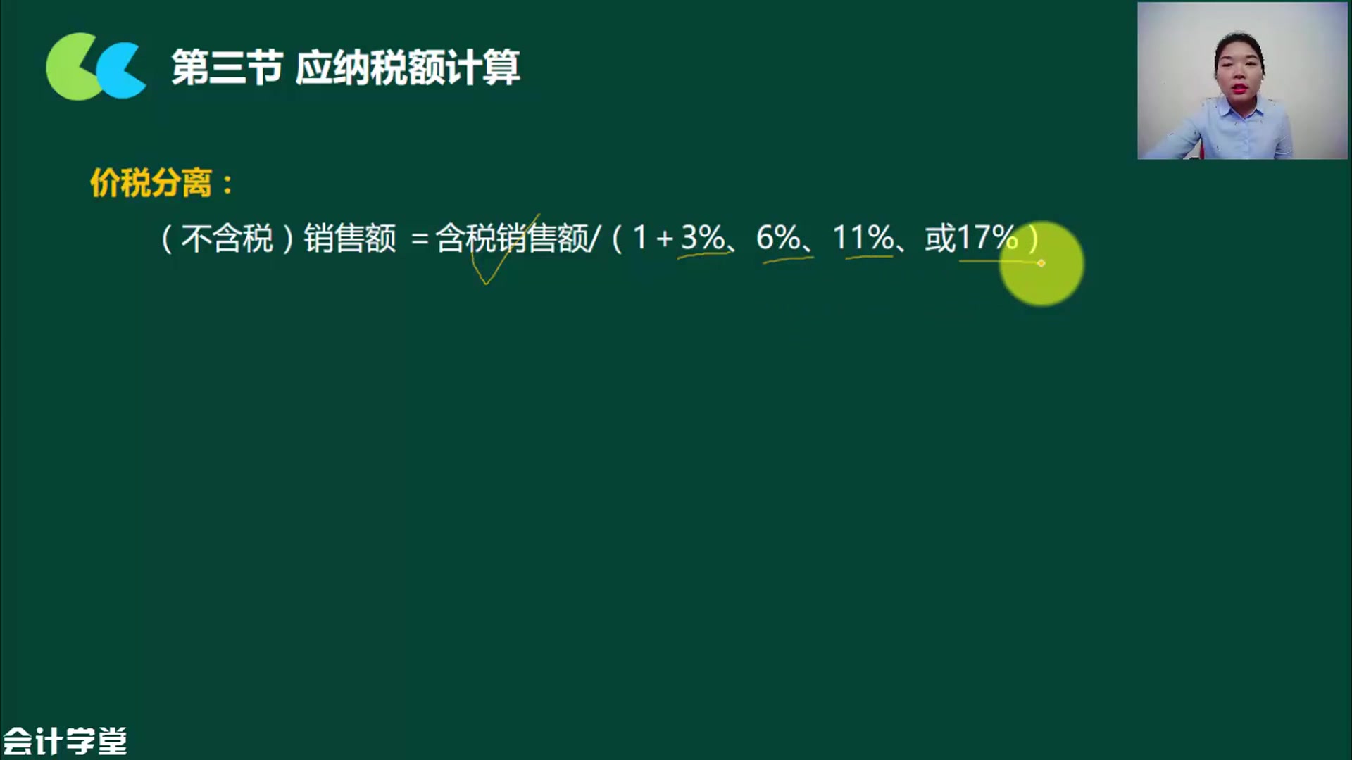 消费税增值税纳税人识别码计提税金的会计分录哔哩哔哩bilibili