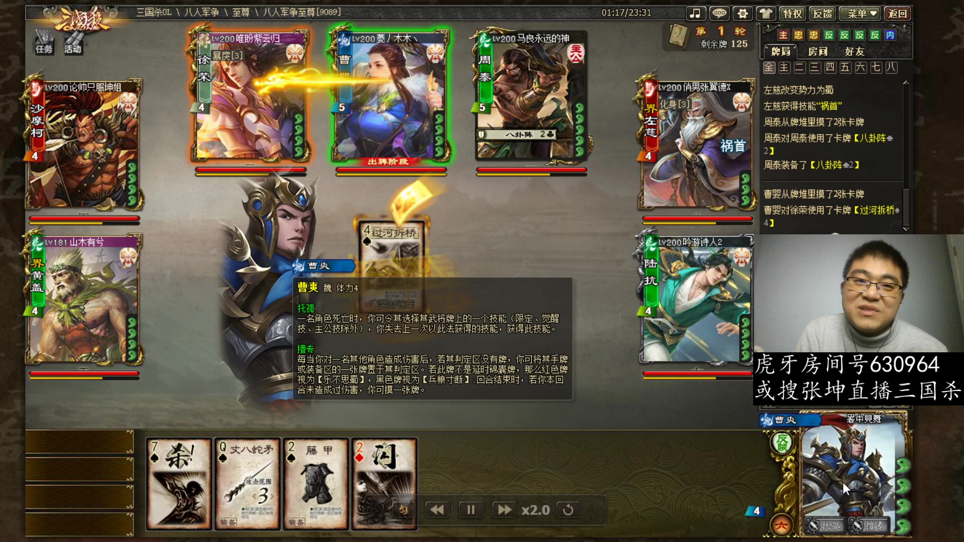 曹爽托孤换来换去越来越好 张坤解说三国杀