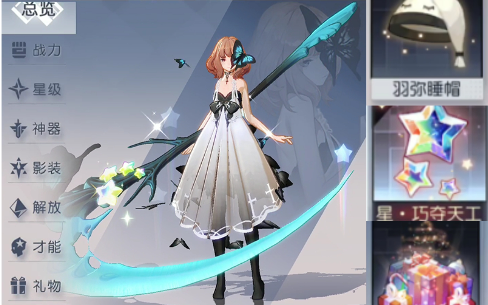 【永远的7日之都】给羽弥宝宝试一下衣服,客官您觉得哪一款好看呢?