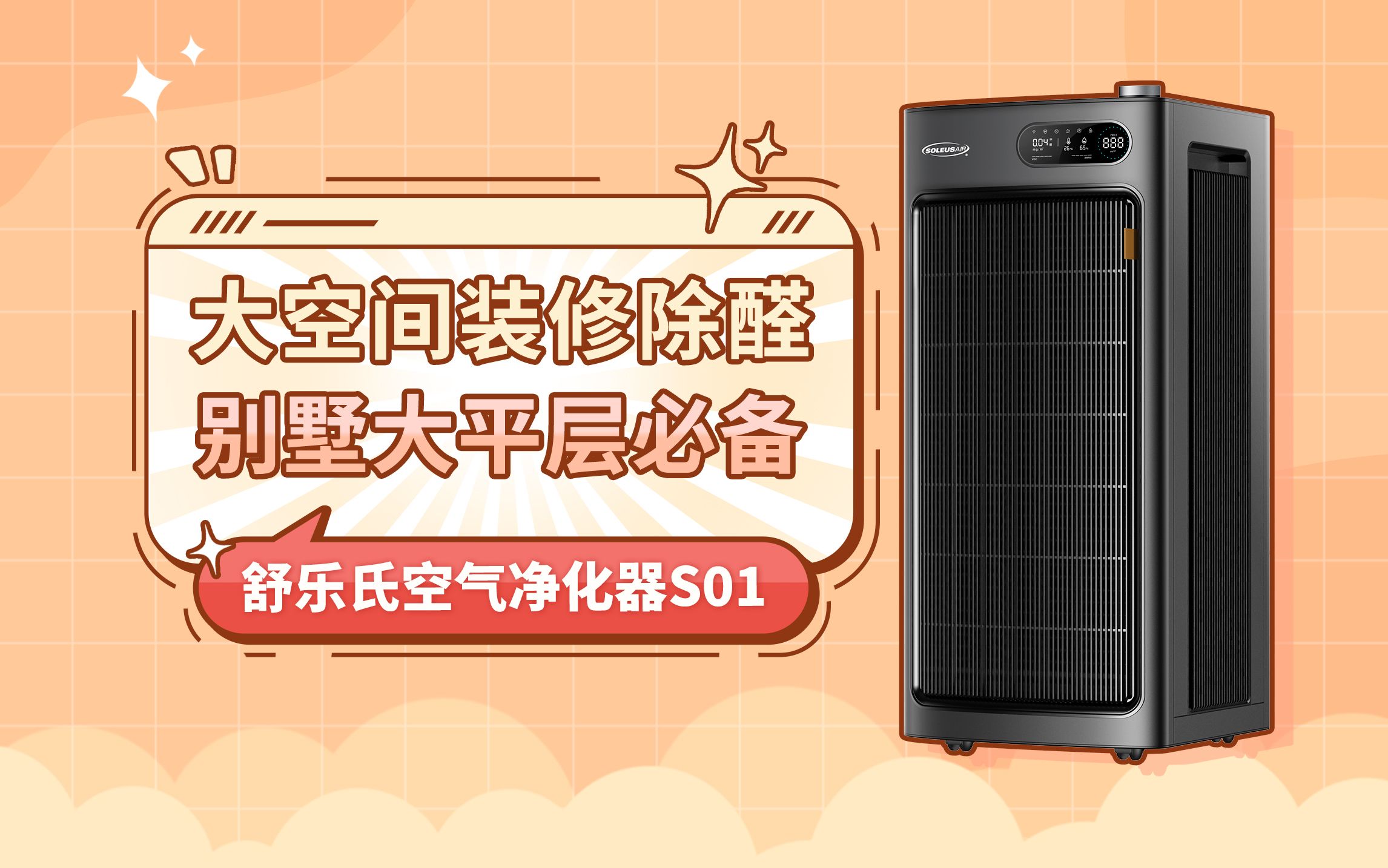 空气净化器买前必看!装修硬核除甲醛!!哔哩哔哩bilibili