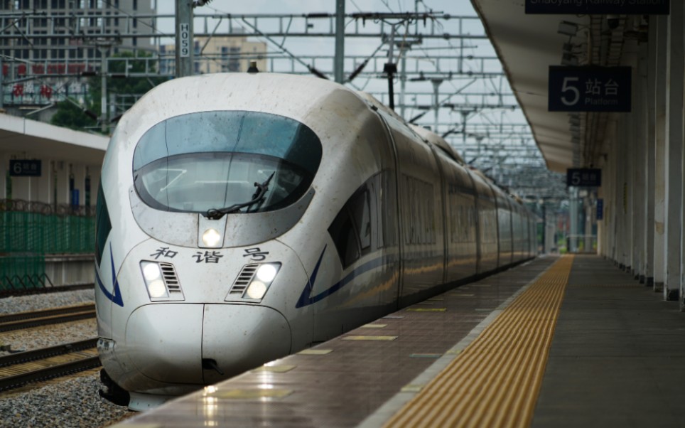 【中国铁路】g6453 怀化南-长沙南 crh3c 驶入邵阳站