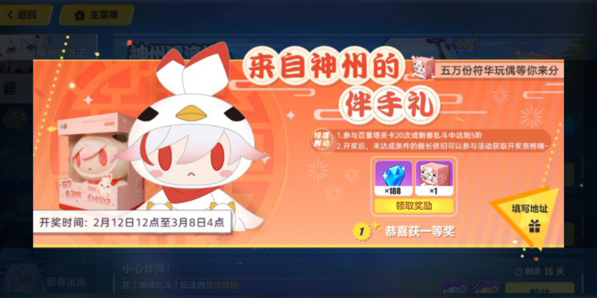 活动作品米哈游永远滴神赤鸢公仔到货了