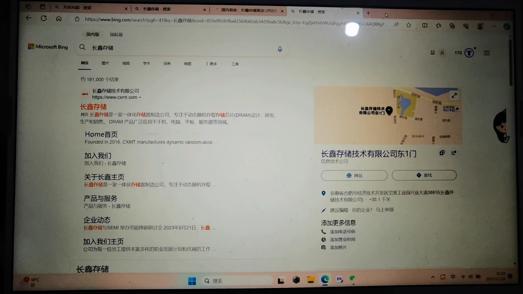 长鑫存储发布首款国内自主研发LPDDR5产品!!哔哩哔哩bilibili