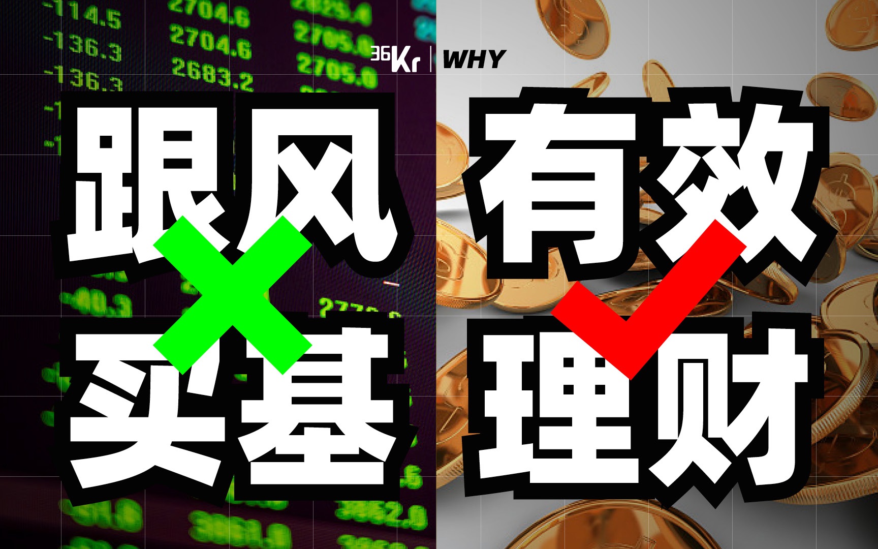 基金难民,在线自救!你的基金多久没见红了?哔哩哔哩bilibili