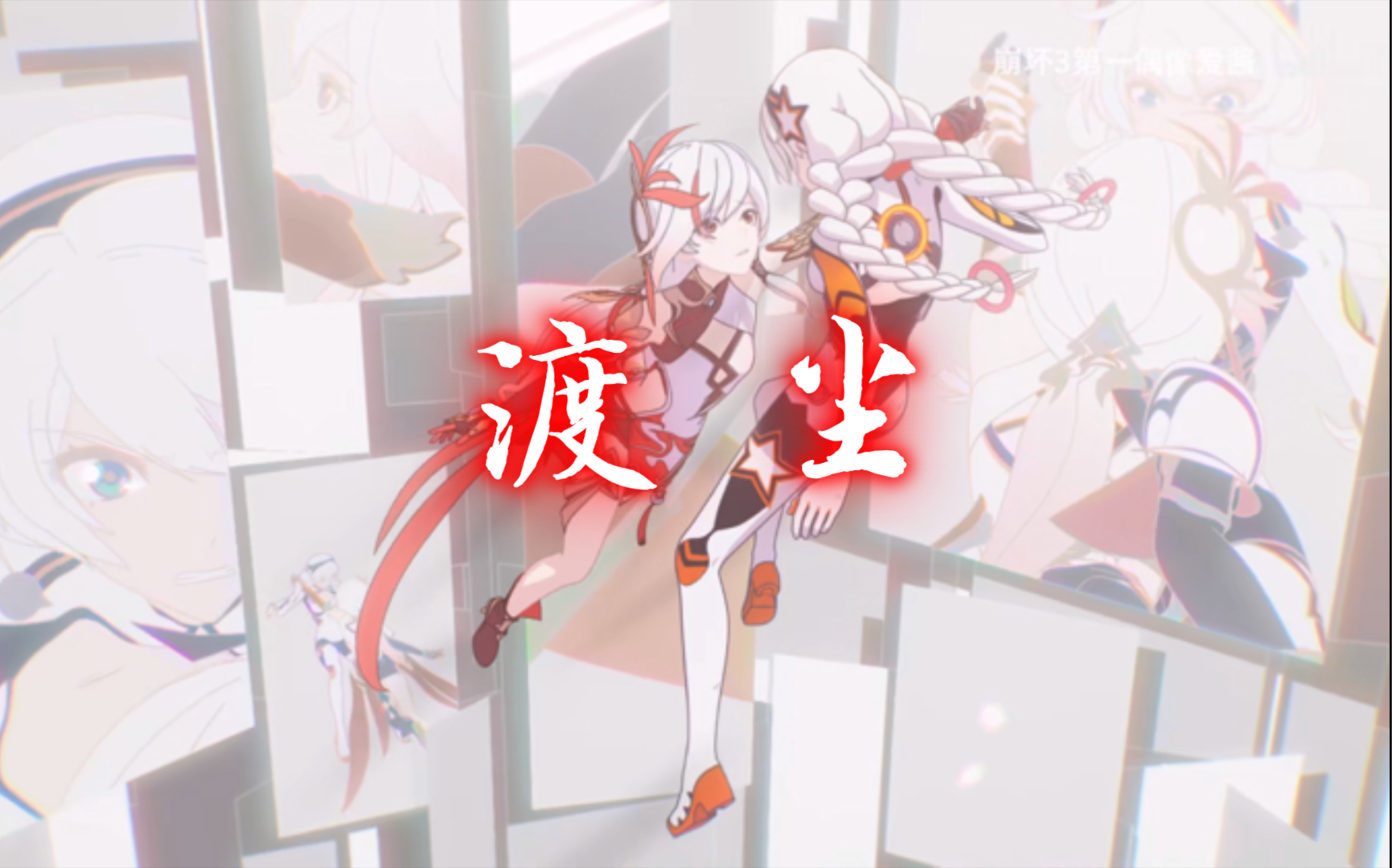 《rubia》中文填词——《渡尘》