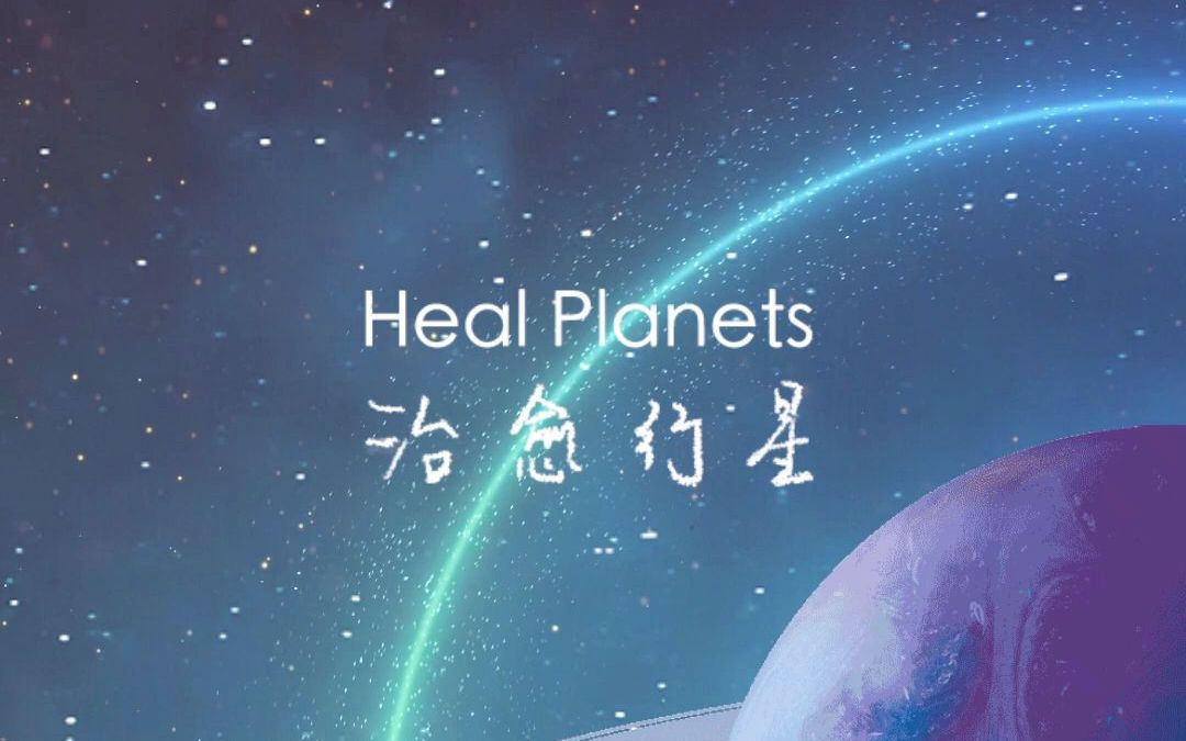 [图]据说太阳系之外，有颗生命迹象存在的星球