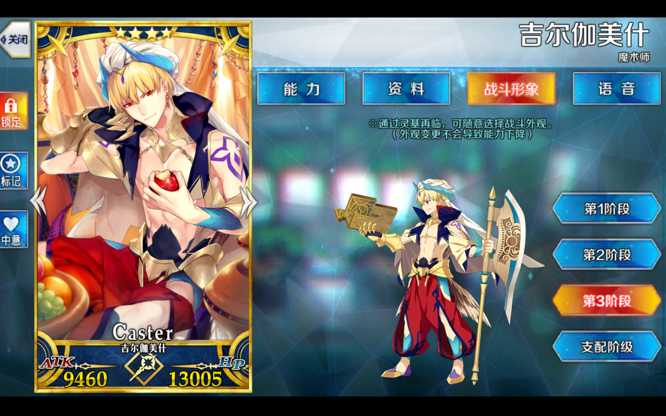 fgo吉尔伽美什caster三破支配阶级战斗模组展示