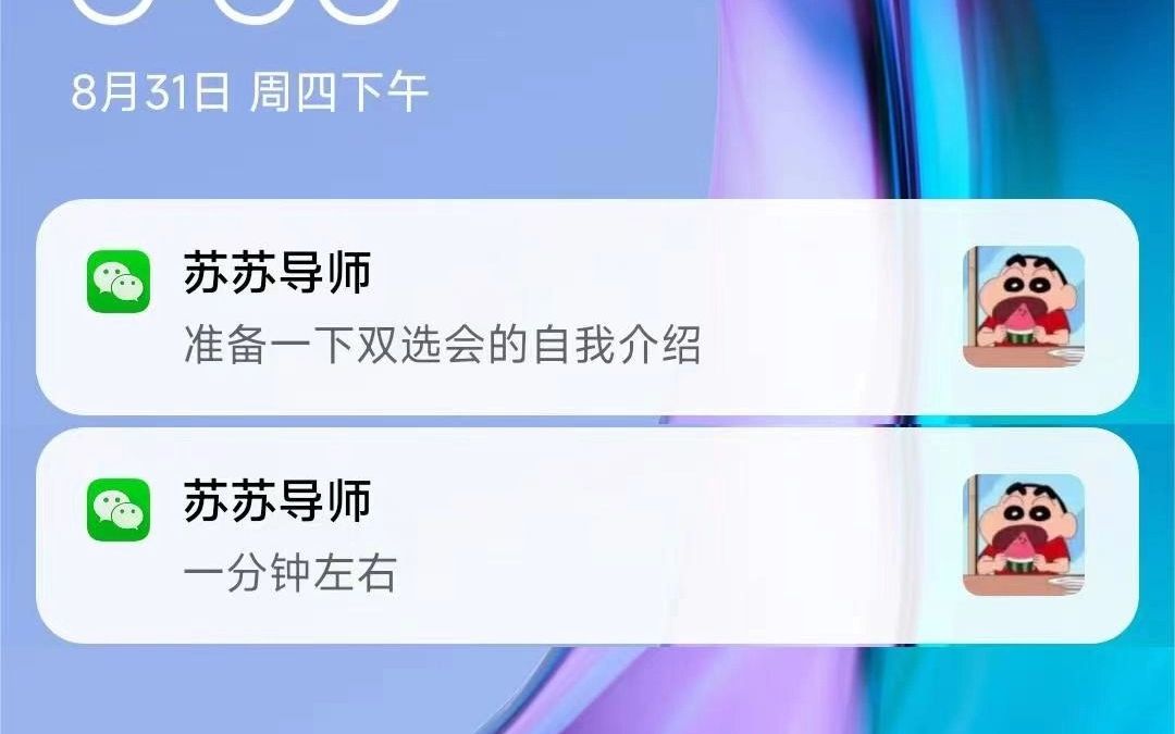 研究生双选会自我介绍模板直接拿去用❗哔哩哔哩bilibili