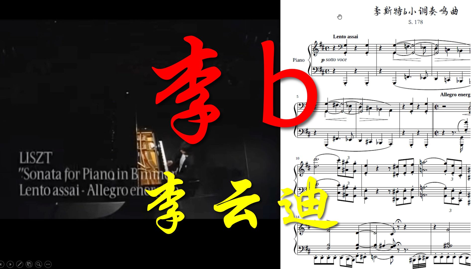 [图]曲谱同步：李b《李斯特b小调奏鸣曲》