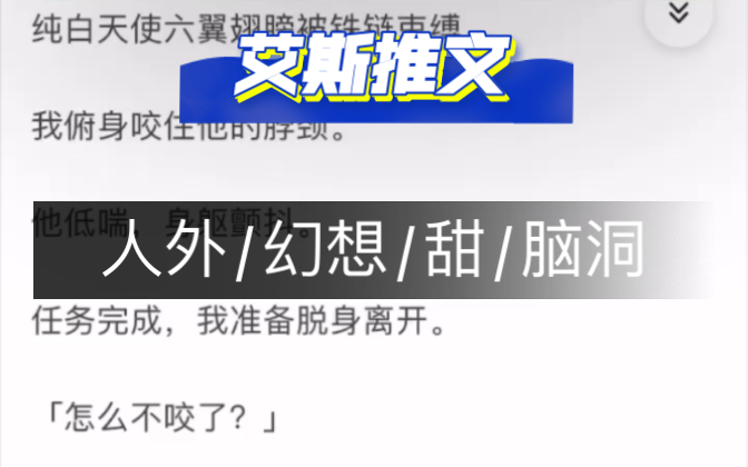 已完结:《捕捉天使计划》「子美」人外/甜/幻想/粉丝求推手机游戏热门视频