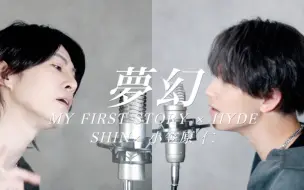 Download Video: SHIN X 小笠原仁 「夢幻」アニメ「鬼滅の刃」『柱稽古編』オープニングテーマ“ MY FIRST STORY×HYDE ”