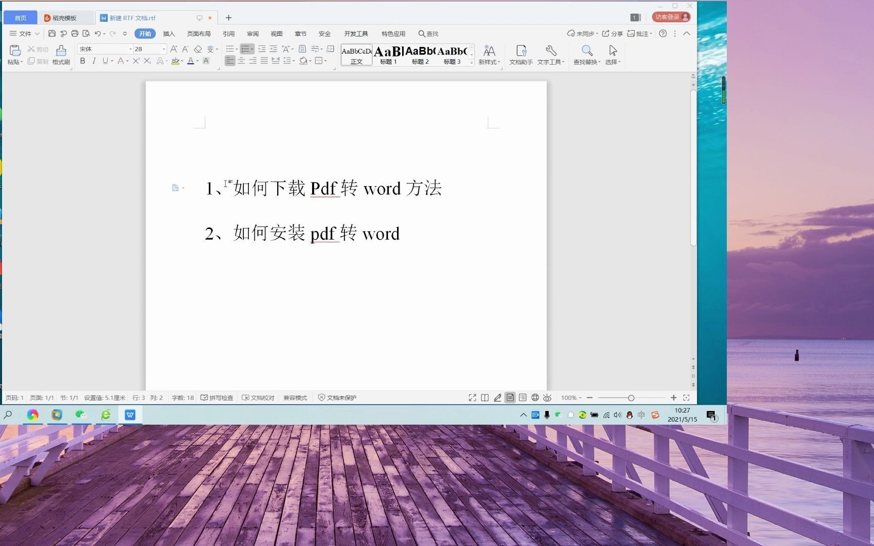 免费下载pdf转word转换软件,有没有免费pdf转word哔哩哔哩bilibili