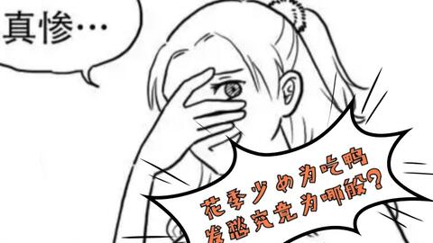 一对神奇的百合 中华女校同人 哔哩哔哩 Bilibili