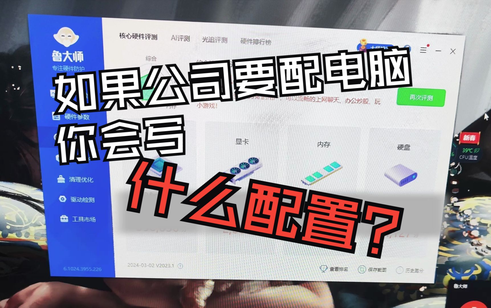 给公司装了5台电脑,同事馋哭了?装机超频全流程,比官网详细!【精粤a520mh】【h2机箱】哔哩哔哩bilibili