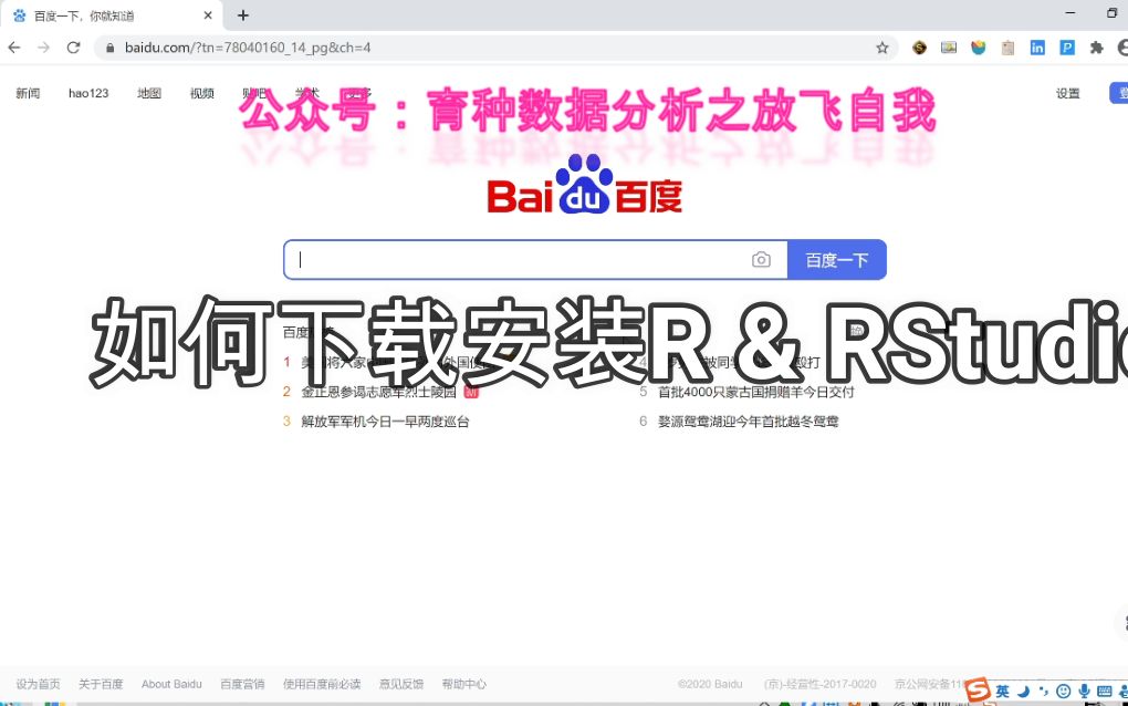 下载安装最新版的R和RStudio哔哩哔哩bilibili
