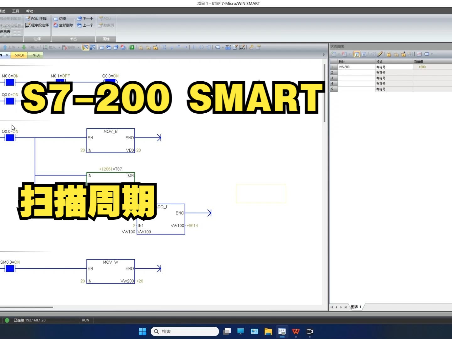 S7200 SMART 扫描周期哔哩哔哩bilibili