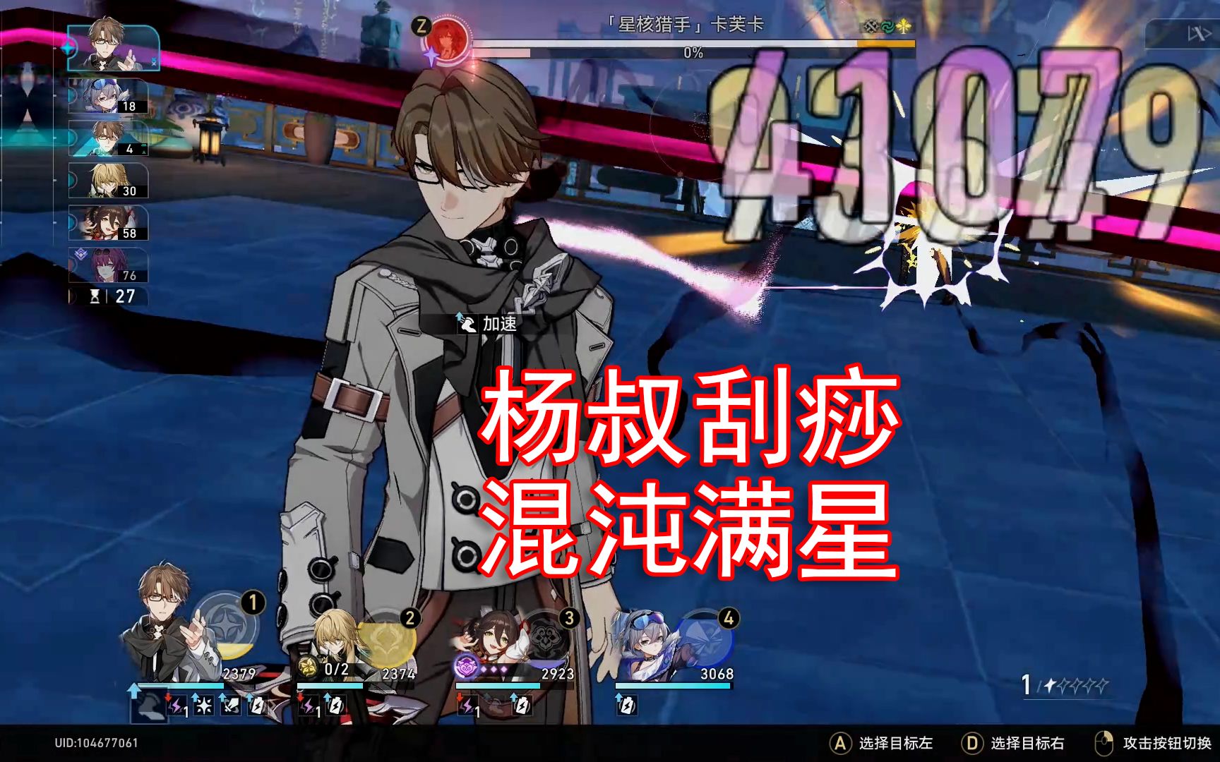 1.1混沌回忆满星实况02:杨叔硬刮第10层-番鼠鉴赏家-番鼠鉴赏家-哔哩哔哩视频