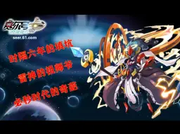 Download Video: 【常长老回忆录-2015】赫尔卡文明缔造者，被遗忘的上古大能