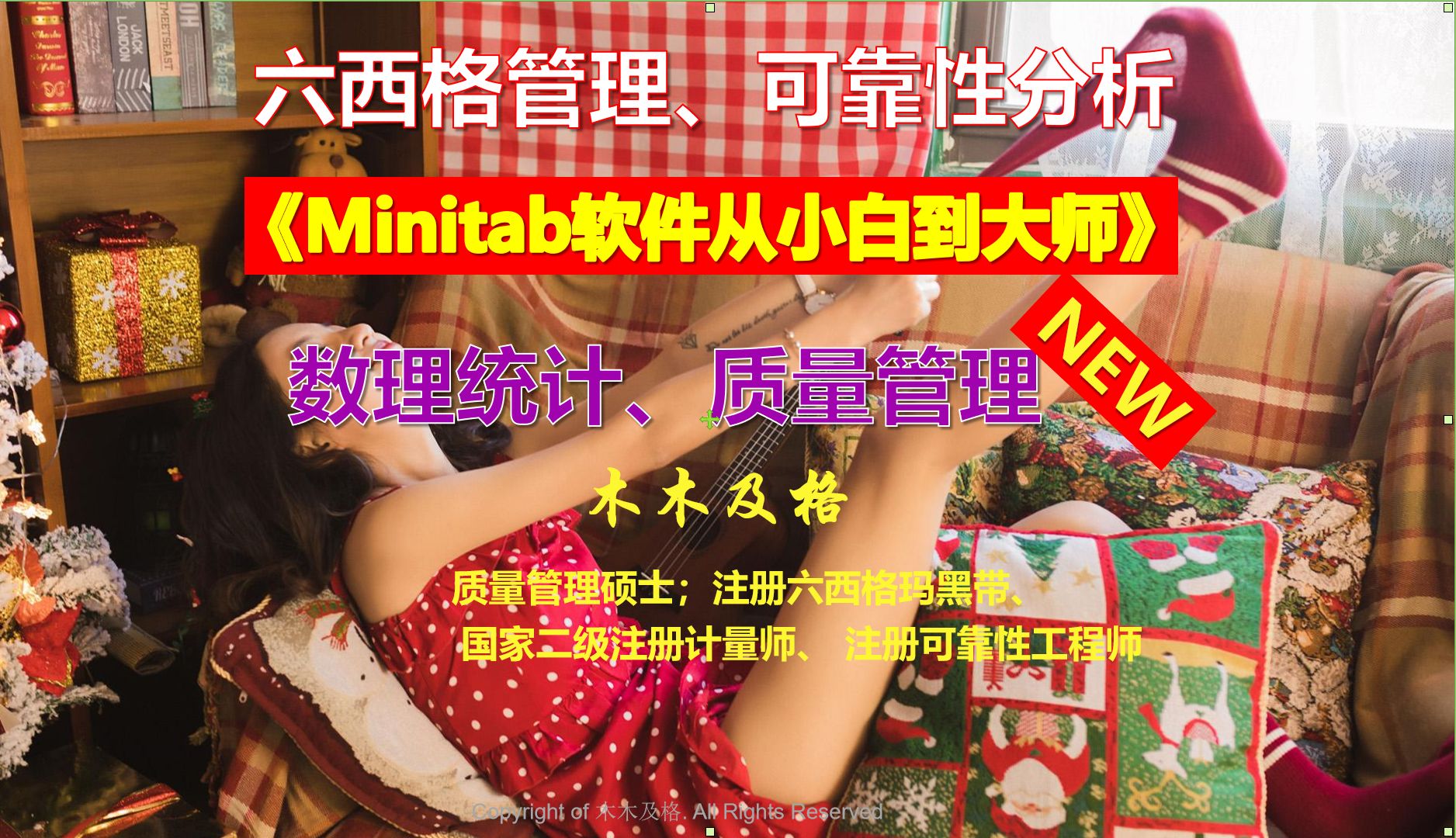 [图]6.2 QC七大工具之散点图分析技巧《Minitab统计分析从小白到大师》