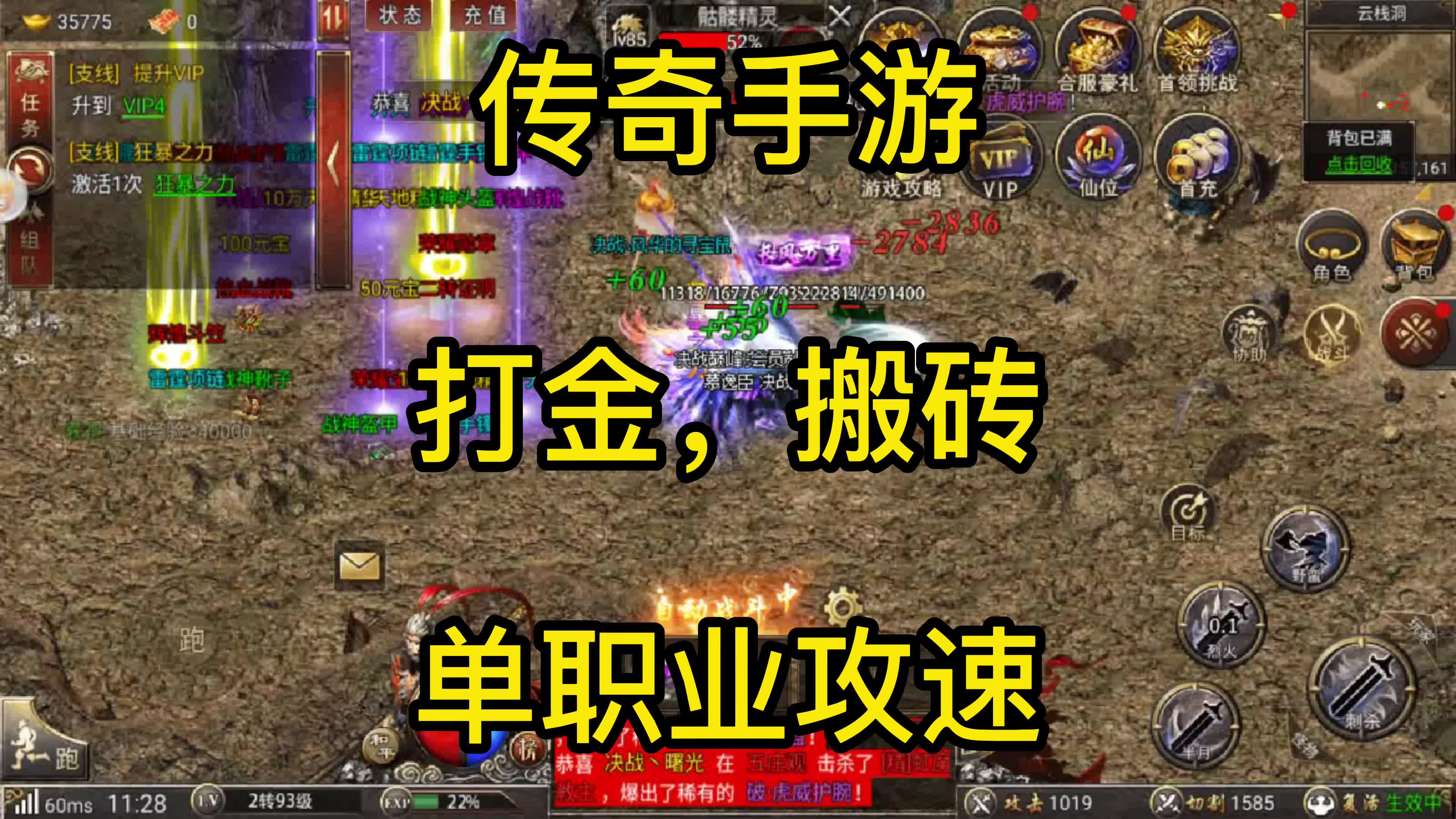 传奇,打金,搬砖,单职业攻速_手机游戏热门视频