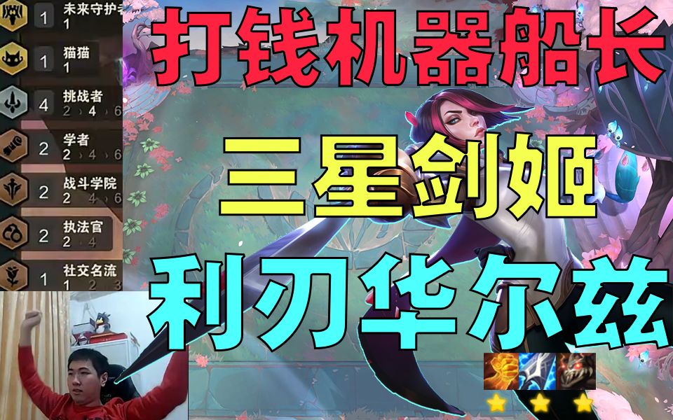 红莲:三星魔宗剑姬利刃华尔爆杀全场 卧槽bin!
