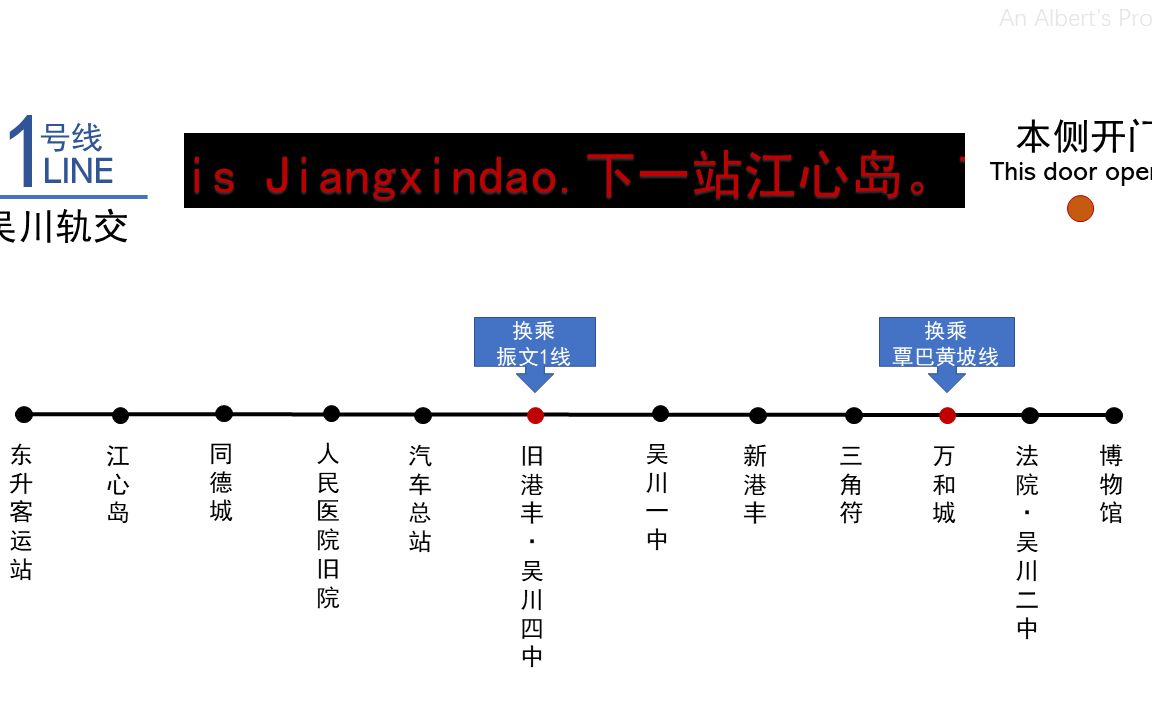 假如国际化大都市吴川有了地铁,可能这样报站0.0哔哩哔哩bilibili