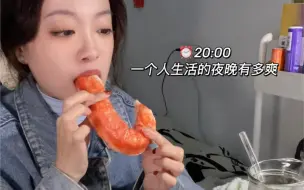 下载视频: 一个人生活的夜晚有多爽～今天是我爱的低卡解馋零食局！