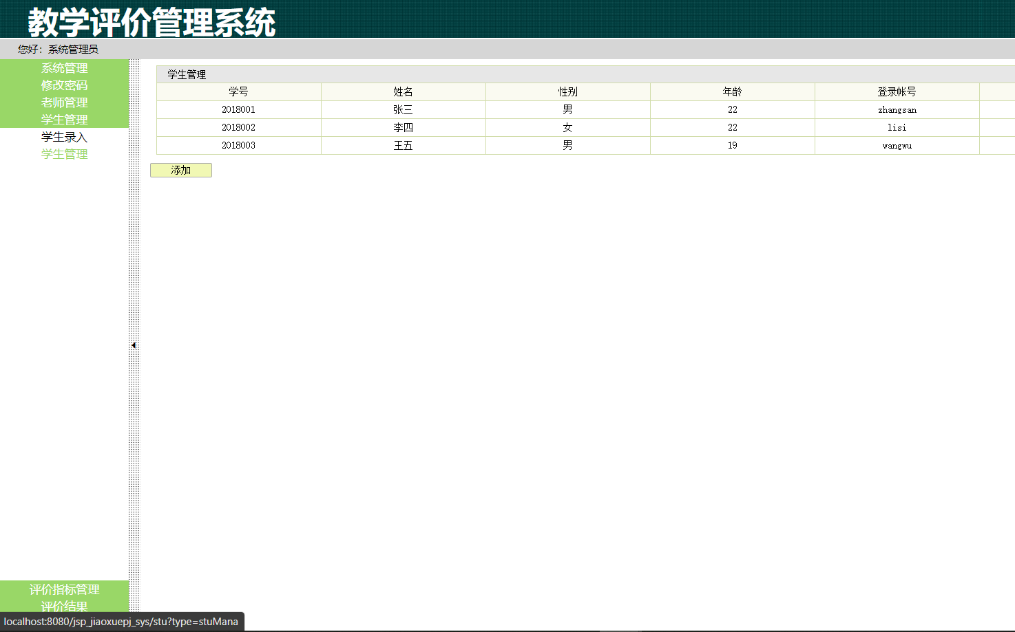 计算机毕设java毕业设计项目之javaweb的教学评价系统IT实战营哔哩哔哩bilibili