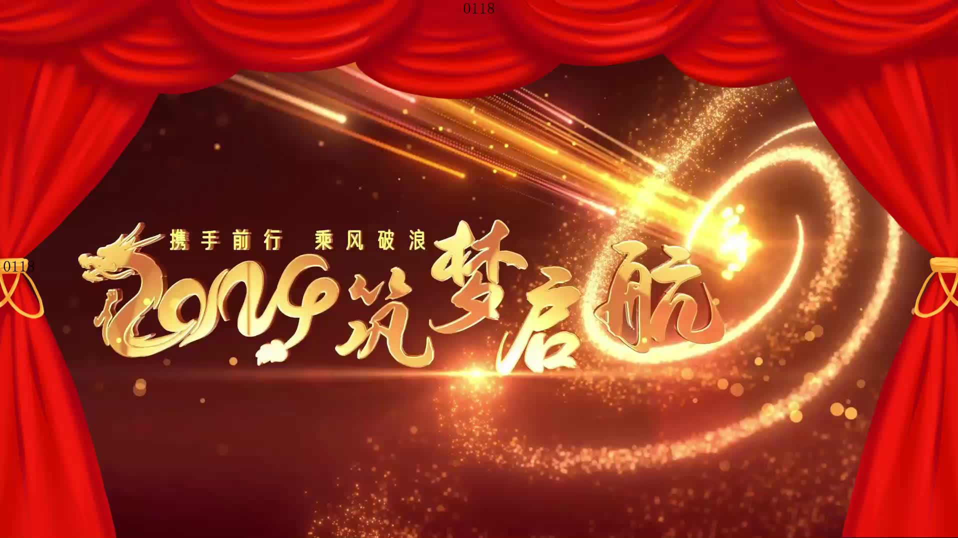 年会片头l7龙年年会开场视频制作视频剪辑