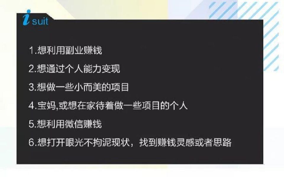 36个小而美赚钱项目,让你月入10万!哔哩哔哩bilibili